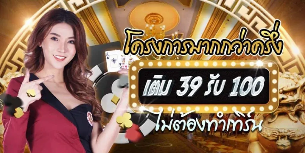 เช็กชี่บาคาร่า168