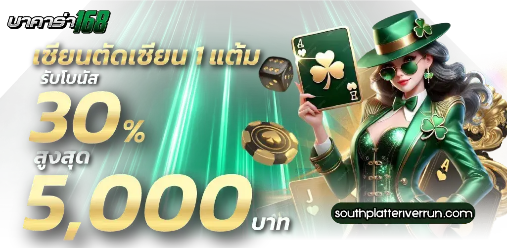 บาคาร่า168ออโต้