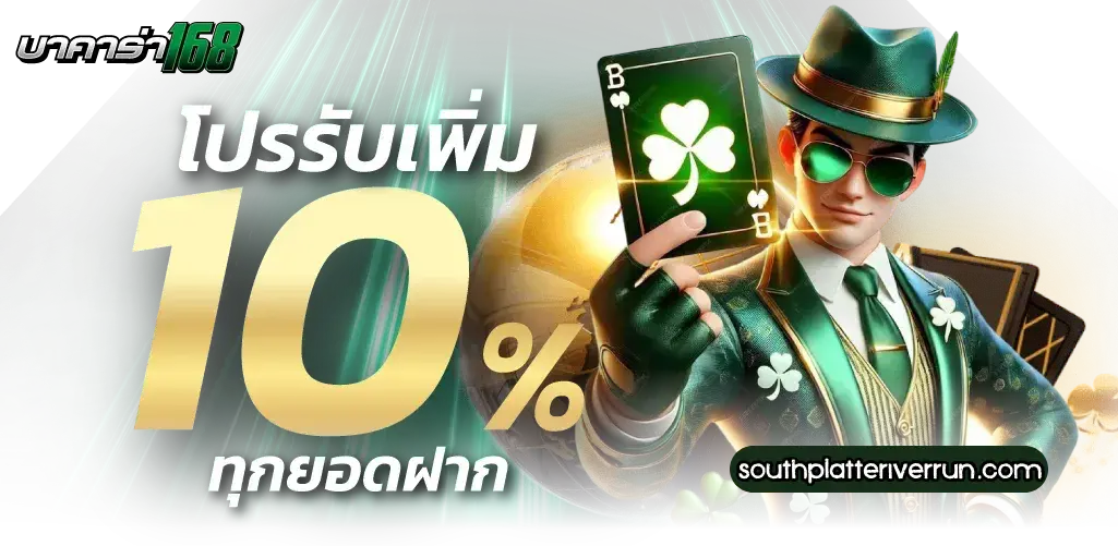 บาคาร่า168ออโต้