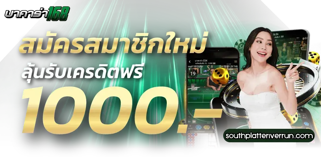 บาคาร่าเช็กชี่