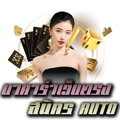 บาคาร่า168 sa