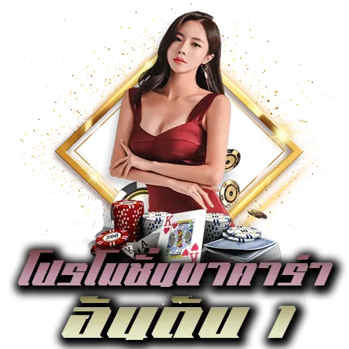 เช็กชี่บาคาร่า168